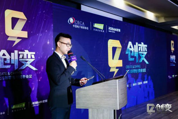 创变会2