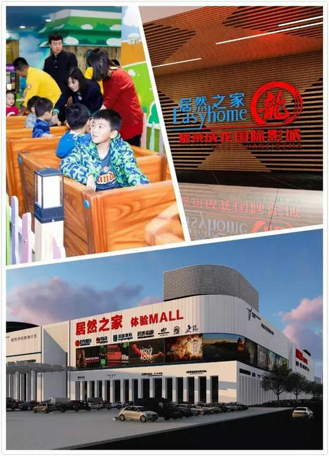 居然之家携手亚朵 打造首个家居主题酒店