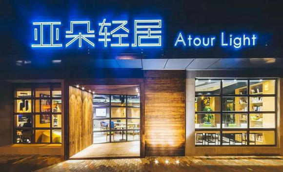居然之家携手亚朵 打造首个家居主题酒店