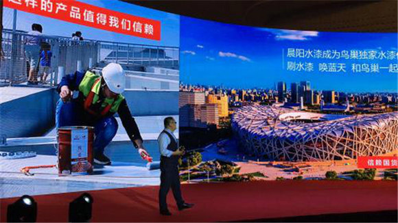 中国水漆20周年庆典举办  “五新”概念引爆下个20年