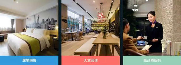 居然之家携手亚朵 打造首个家居主题酒店